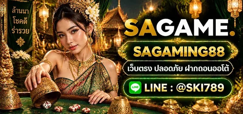 SAGAMING66 เว็บคาสิโนออนไลน์ระดับมือโปร