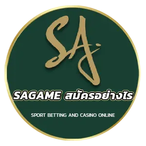 LOGO SAGAME สมัครอย่างไร