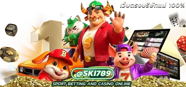 ทางเข้า SAGAME