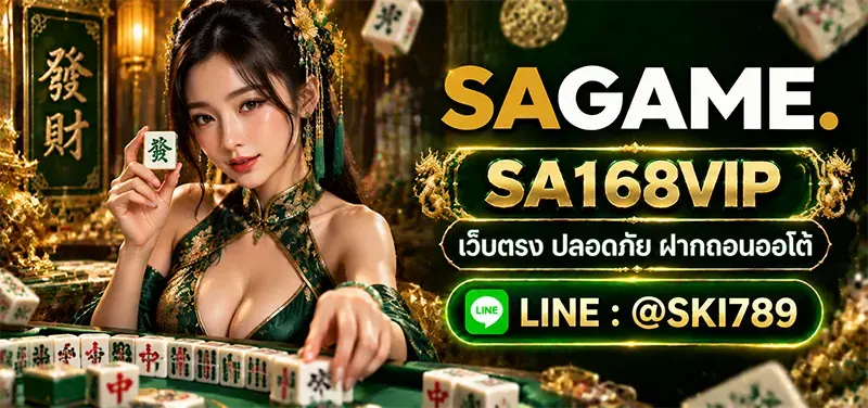 SA168VIP ทางเข้าเล่นคาสิโนออนไลน์และบาคาร่า